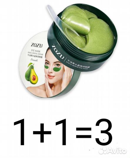 Патчи гидрогелевые можно с доставкой до дома