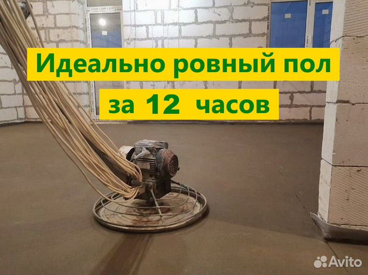 Стяжка пола