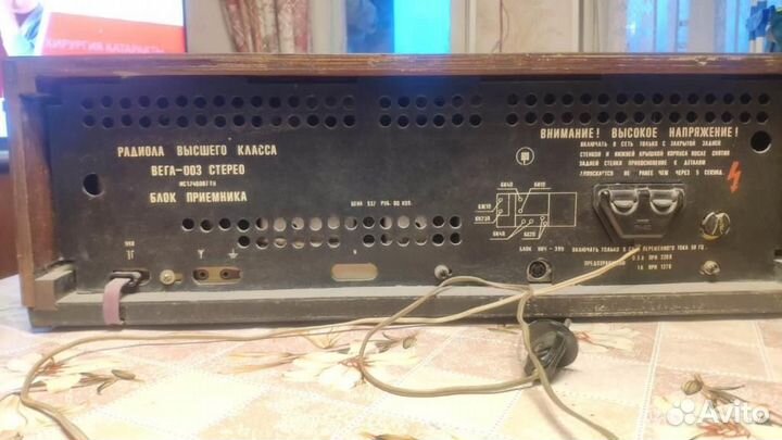 Радиола Вега 003 стерео
