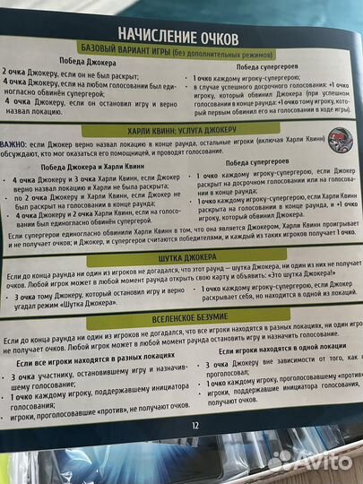 Находка для шпиона: DC Spyfall