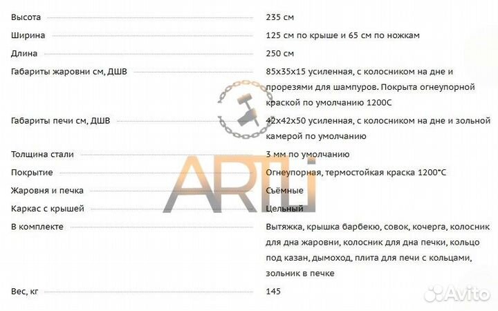 Мангал Гриль Барбекю 