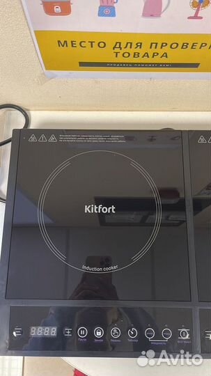 Индукционная плита Kitfort KT-122 (витринная)