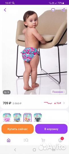 Детские трусики для плавания