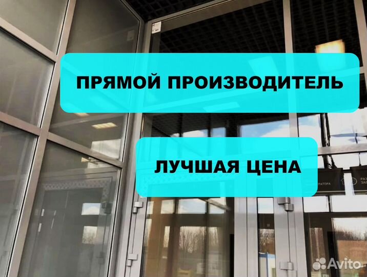 Витражное, фасадное остекление. Входные группы