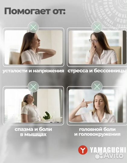 Массажер yamaguchi