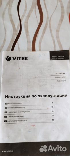 Кофеварка рожковая Vitek