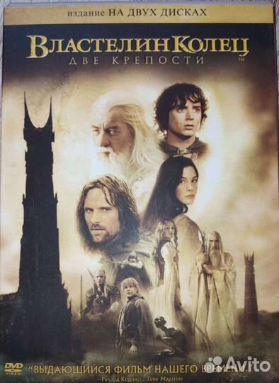 Властелин колец раритет Премьер фильм DVD