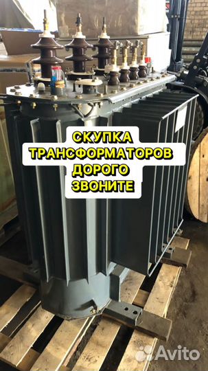 Трансформатор ремонт арт85673