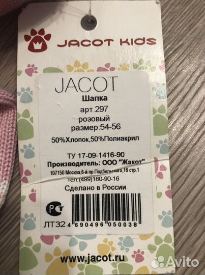 Шапочка на весну Jacot новая на ог 54-56