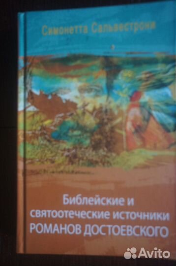 Творчество Ф.М. Достоевского. Комплект из 3-х книг