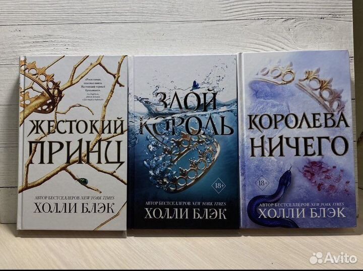 Книги «Воздушный народец»