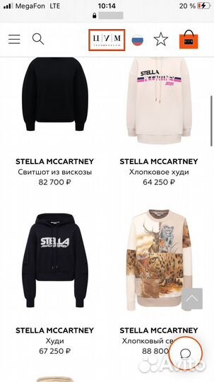 Свитшон Stella Mc Cartney