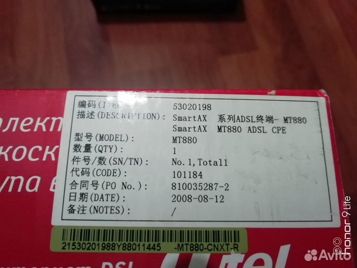 Huawei smartax mt880 модем adsl2+