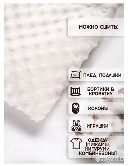 Плюш Минки 180 х 100 см