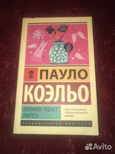 Книги Пауло Коэльо