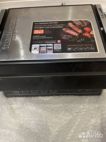 Гриль, мультиварка, вещи