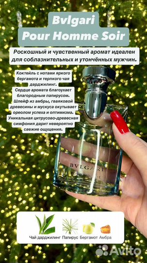 Аромобокс парфюма для мужчин