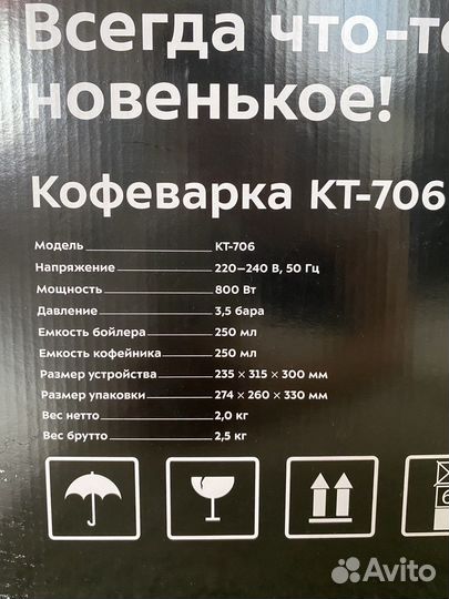 Кофеварка Kitfort KT-706