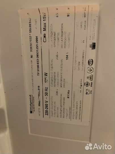 Холодильник