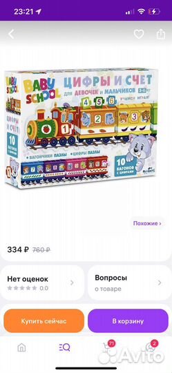 Развивающие игры