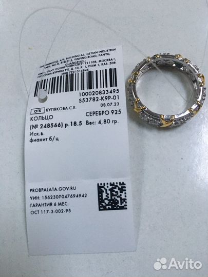 Кольцо в стиле Тиффани