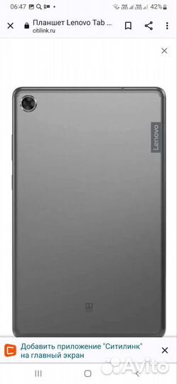 Планшет lenovo tab m8