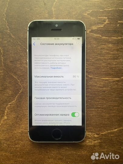 iPhone SE, 32 ГБ