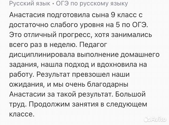 Репетитор по русскому языку огэ