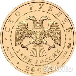 Золотая монета Речной Бобр 100 рублей золото 2008