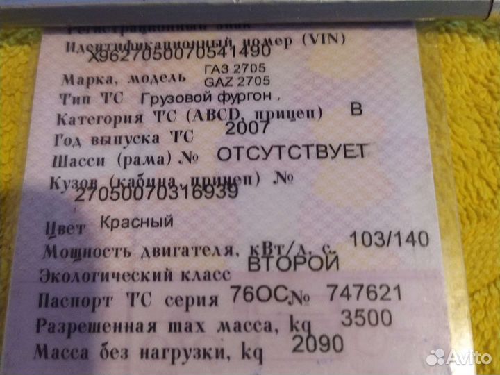 ГАЗ ГАЗель 2705 бортовой, 2007