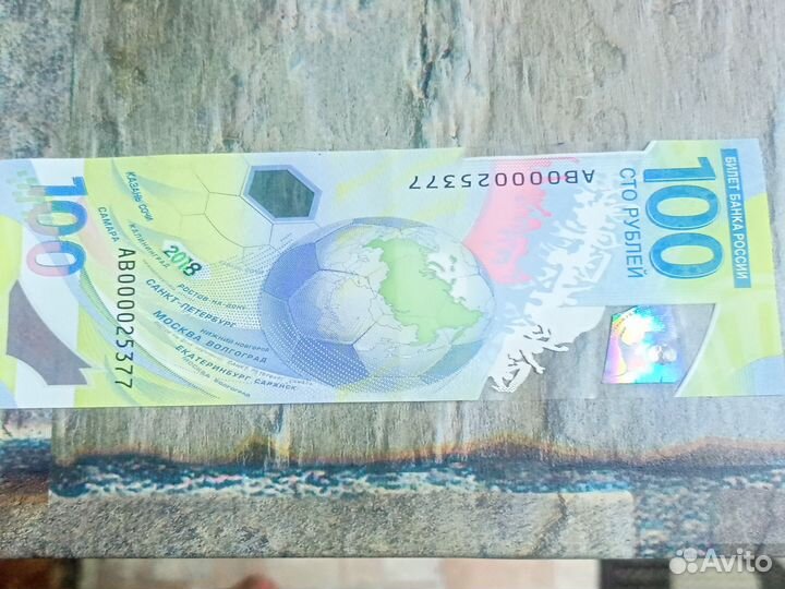 Банкнота сочи 2018