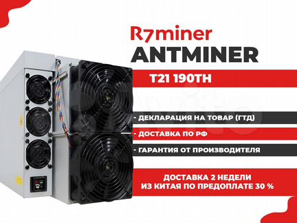 Antminer T21 190 TH/s