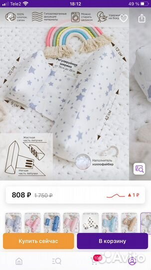 Подушка позиционер валик и подушка ортопедическая