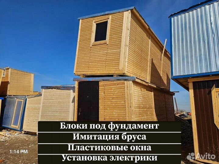 Хозблок с утеплением. От производителя с доставкой