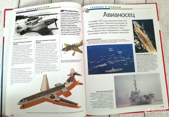 Энциклопедия для мальчиков Наш мир от А до Я