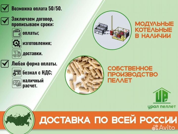 Котел на пеллетах Optimum Ultra 50