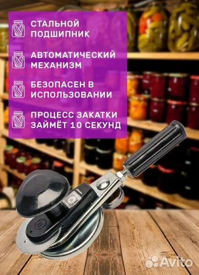 Закаточная машинка без принта автомат