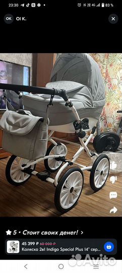 Коляска 2 в 1