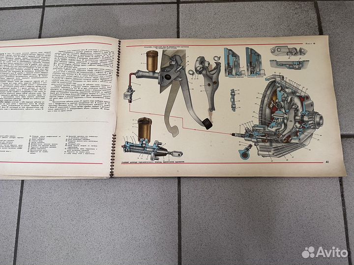 Книга, альбом Москвич-2140,2138