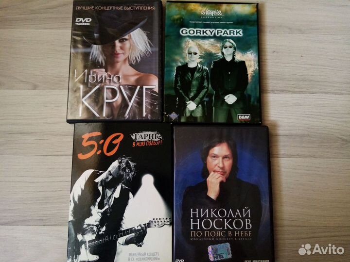 Dvd диски концертов
