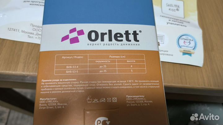 Бандаж на шейный отдел позвоночника