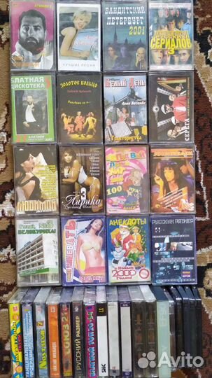 Аудиокассеты