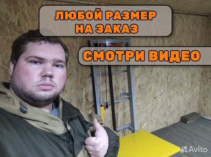 Грузовой лифт \ подъемник лестница в подвал погреб