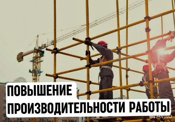 Фасадные леса