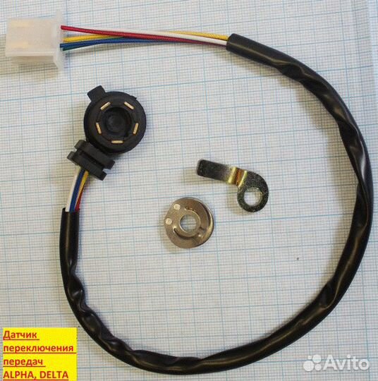 Датчик переключения скоростей alpha, delta