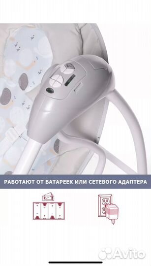 Электро качеля шезлонг