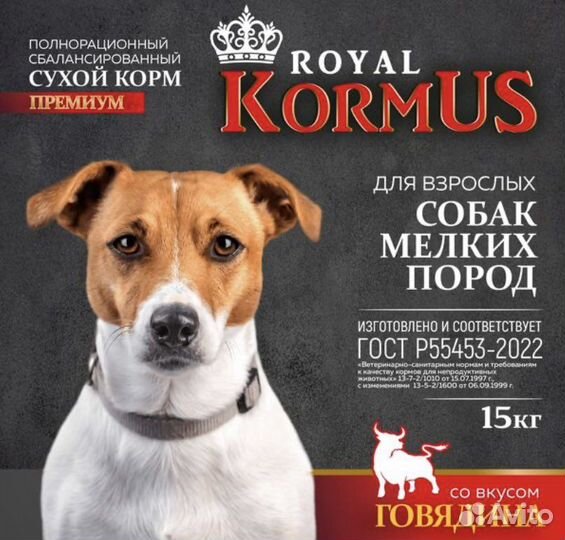 Корм для собак мелких пород 15 кг