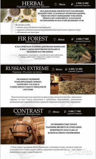 Подарочный сертификат в Престиж пар