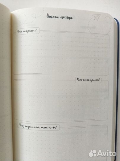 Ежедневник SMART planner
