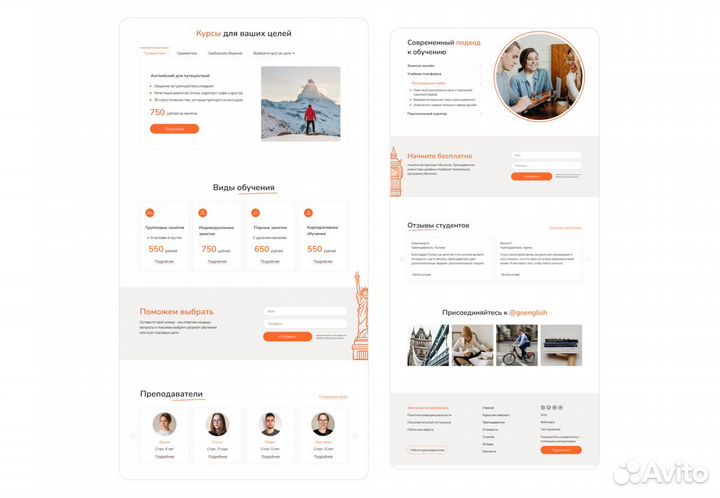 Сайт на Тильда и Таплинк